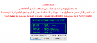طريقة التفعيل.png